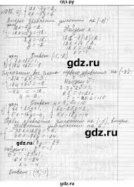 В них вы найдете подробное решение примеров и задач, и при необходимости, описание. Gdz Nomer 1085 Algebra 7 Klass Makarychev Mindyuk
