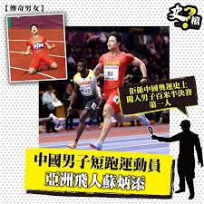 Jun 24, 2021 · 32歲的「日本女飛人」福島千里今在日本田徑奧運選拔賽女子100公尺預賽只跑出12秒01排第5，無緣挺進準決賽，想連4屆參加奧運百米項目的美夢宣告. Pwihgd9bwr Fm