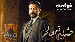 شاهد محمد رجب وهاجر أحمد في كواليس مسلسل ضربة معلم. Ù…Ø³Ù„Ø³Ù„ Ø¶Ø±Ø¨Ø© Ù…Ø¹Ù„Ù… Ø´ÙˆÙ Ù†Øª