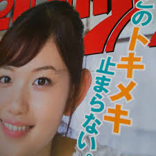 週刊ビッグコミックスピリッツ 2017年 No.51 田中瞳 テレビ東京 アナウンサー メンズコミック誌