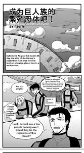 RBrichang] Become the Breeding Vessel for the Titans - Comic | nHentai :  Free Hentai Manga, Doujinshi and Comics Online!