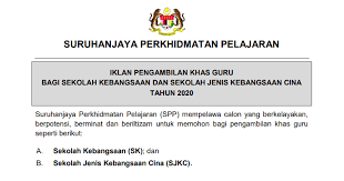 Hasil diatas adalah hasil pencarian dari anda jawatan kosong guru tadika sektor kerajaan swasta mp3 dan menurut kami yang paling cocok adalah jawatan play download. Jawatan Kosong Guru Sekolah Kebangsaan Sekolah Jenis Kebangsaan Cina Tahun 2020 Ejawatankini Com