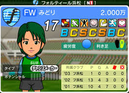pゆーまqω・) on X: カルチョビット´ω`)3DSの時にエースだった2人、どっちもN1所属かー  リストに出てくれば控え全員切ってでもオファーするんだけど← t.co0YaA2IvY1J  X