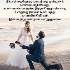 Father's day wishes images and father's day kavithai greetings share and download all kavithai about father (appa) , quotes and poem about dad's love, iniya thanthaiyar thina vazhthukkal images,. 20 100 New Wedding Anniversary Wishes Tamil Ideas Wedding Anniversary Wishes Wedding Day Wishes Wedding Wishes