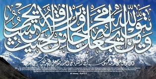 ومن يتق الله يجعل له مخرجا ويرزقه من حيث لا يحتسب ومن يتوكل على الله فهو حسبه إن الله بالغ أمرهق. Kufi Art Design Postingan Facebook