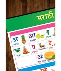 Marathi Mulakshare Chart For Kids Marathi Alphabet And