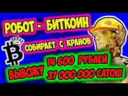 как можно заработать деньги в 14 лет в интернете Top Bitkoin Krany Vyvozhu 37000000 Satoshej X3d 14600rub Eto Luchshij Zarabotok V Internete Bez Vlozhenij Youtube Youtube Interactive