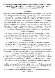 Πλοήγηση μέσω πληκτρολογίου, χρησιμοποιώντας το πλήκτρο tab (shift + tab αντίστοιχα για πλοήγηση προς τα πίσω). Tromonomos Sthn Texnh Oi Kallitexnes Bgainoyn Stoys Dromoys Enantia Sth Logokrisia Politismos News 24 7