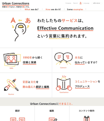 アーバン コネクションズ コーポレートサイト 会社紹介パンフレット パンフレット コーポレートサイト 企画書 テンプレート