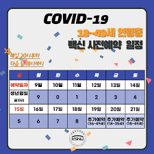 사전 예약은 시작 15시간 30분 만에 1차 마감이 종료됐다. 2fby1izs1dj4tm