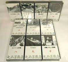 The Pacific War VHS Video Tape x 10 WW2 Japanese Army Navy Militaria  Documentary | eBay