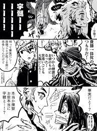 虎徹 on twitter n番煎じだったらごめんやで 宇煉 でおば みつです 2 2 途中でわけがわからなくなった背景用の位置関係と ちゃんのらくがきのおまけ anime guys manga slayer
