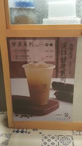Famous tea in taiwan daliy life. Menu é¦™æ¸¯ä¸€èŠ³å°æ¹¾æ°´æžœèŒ¶ èƒæ–°å¤©åœ°ä¸€æœŸ çš„å›¾ç‰‡ Tripadvisor