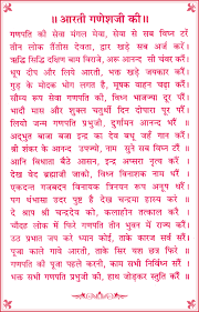 Happy Ganesh Chaturthi 2017 Ganesh Aarti With Lyrics Jugal Maharaj Top 10 shani dev bhajans shani mantra shani dev ki aarti shani dev hamein shakti do. ganesh aarti with lyrics jugal maharaj
