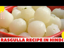 Pin On Rasgulla Recipe In Hindi