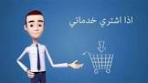 افضل متجر تسوق على الانترنت اون لاين Online shopping sites