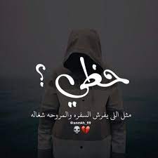 بنات مضوى (صورة تقطع القلب) سيف اليزل سعد عمر: ØµÙˆØ± ØªÙ‚Ø·Ø¹ Ø§Ù„Ù‚Ù„Ø¨ ØµÙˆØ± Ø­Ø²ÙŠÙ†Ø© Ù…Ø¤Ø«Ø±Ø© ØªÙ‚Ø·Ø¹ Ø§Ù„Ù‚Ù„Ø¨ Ø§Ø­Ø¶Ø§Ù† Ø§Ù„Ø­Ø¨