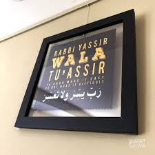 Bagaimana dengan maksud rabbi yassir wala tu'assir? Doa Ease Difficulty Floating Frame Furniture Home Decor Others On Carousell