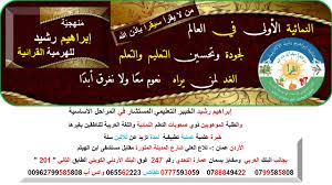 صعوبـات التعلـم النمائية وتدريباتها وكيفية علاجها من أجل حل المشكلات الأكاديمية كالقراءة والكتابة والحساب
