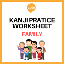 Kanji Practice Worksheet Free Download Jlpt N4 Kanji Unit 1 Family Pdf Practices Worksheets Worksheets Free Writing Practice