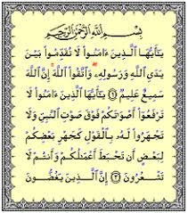 Tolong admin untuk share atau membagikan artikel surat al quran per ayat ini agar lebih banyak lagi yang membaca al quran. Surah Al Hujurat Wikipedia Bahasa Indonesia Ensiklopedia Bebas