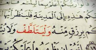 Check spelling or type a new query. Rahsia Kalimah ÙˆÙ„ÙŠØªÙ„Ø·Ù Dalam Surah Al Kahfi Iluvislam