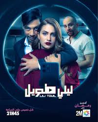 AR - مسلسل ليلـي طويل