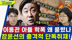 이동관 아들 학교폭력 가해 의혹 사건 - 나무위키
