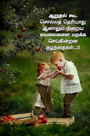Pin By Dasa On Tamil One Word Quotes Whatsapp Status Quotes Intelligence Quotes