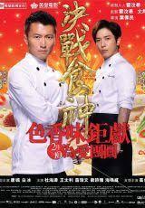 Cook Up A Storm Online 2017 Espanol Latino Descargar Pelicula Completa Descargar Pelicula Peliculas Completas Peliculas