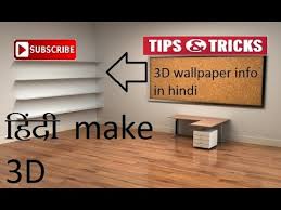 Here are only the best 3d computer wallpapers. Make 3d Wallpaper In Pc Desktop In 2 Mins Youtube