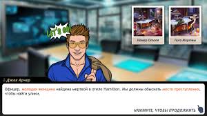 Es un jogo aplicación para android. Mod Mnogo Bonusov Criminal Case Save The World Android Games Download Free Criminal Case Save The World Detective Quest