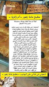.بيتزا,الشاف هشام ميني بيتزا,الشاف هشام للطبخ,الشاف هشام سوفلي,الشاف هشام اللوز,الشاف هشام العجينة المورقة,وصفات الشاف هشام,وصفات الشاف هشام مكتوبة,مطبخ. ØµØ¨Ø§Ø­ Ø§Ù„Ø®ÙŠØ± ÙƒÙˆÙƒØ§ Ù…Ù† ØºÙŠØ± Ø²Ø¨Ø¯Ø© Ø§Ù„ØªÙˆØ±ÙŠÙ‚ Ø£Ø´Ù‡Ù‰ Ø§Ù„ÙˆØµÙØ§Øª Ø·Ø¨Ø® Facebook