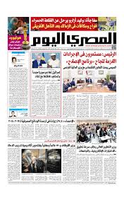 عدد الاثنين 21 01 2019 By Al Masry Media Corp Issuu