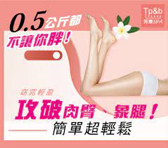 Tp&b天然有機精油芳療SPA