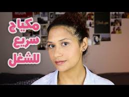 مكياج خفيف للمبتدئين بدون كريم اساس ozo youtube makeup