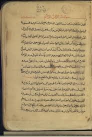 مخطوط الدر الثمين في انساب الطالبيين مخطوطات عبدالرحمن الزرعيني الرفاعي مصادر ومخطوطات أنساب وتراجم وتواريخ ونسخ نادرة