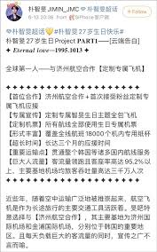 Department of music (classical major, practical music major) department of art; South Korean Idol Celebrates Its Birthday Chinese Fans Raise Funds To Customize Exclusive Airplane To Support Park Jimin Support New York Times Sina News Breaking Latest News