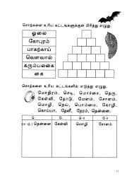 Latihan bahasa tamil tahun 4. Latihan Bt 2