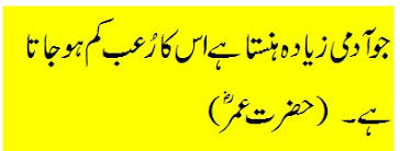 Hazrat umar farooq ke aqwal & hazrat umar farooq ke aqwal e zareen in f discovery video link: Famous Quotes Of Hazrat Umar Quotesgram