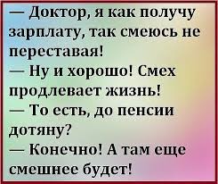 Позитив! — Картинки из тем | OK.RU | Russian humor, Humor, Quotes