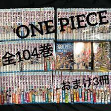 超歓迎 値下げ！ONE PIECE 1-104巻＋おまけ3冊 全巻セット ワンピース 全巻セット - www.riccartonhouse.co.nz