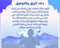 إليك أختاه يا من شهدت لك أفعال الرجال ومواقف الأبطال. Ø¯Ø¹Ø§Ø¡ Ø±Ø²Ù‚ Ø¨ÙŠØª Ø¬Ø¯ÙŠØ¯ Ù…ÙˆØ³ÙˆØ¹Ø© Ø¥Ù‚Ø±Ø£ Ø¯Ø¹Ø§Ø¡ Ø±Ø²Ù‚ Ø¨ÙŠØª Ø¬Ø¯ÙŠØ¯ ÙˆØ¯Ø¹Ø§Ø¡ Ù„Ø¬Ù„Ø¨ Ø§Ù„Ø±Ø²Ù‚ Ù…Ø¬Ø±Ø¨