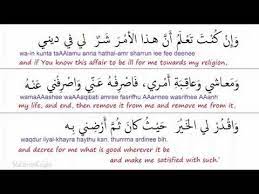 Dua Istikhara In Arabic With English Translation Youtube