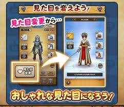 Maybe you would like to learn more about one of these? ãƒ‰ãƒ©ã‚¯ã‚¨ã‚¦ã‚©ãƒ¼ã‚¯ã§è£…å‚™ã®è¦‹ãŸç›®ã‚'å¤‰æ›´ã™ã‚‹æ–¹æ³• è¦‹ãŸç›®ãã†ã³ãã®ã†ã§ã‚ªã‚·ãƒ£ãƒ¬ãªæ­¦å™¨é˜²å…·ã‚'èº«ã«ç€ã'ã‚ˆã† ãƒ‰ãƒ©ã‚´ãƒ³ã‚¯ã‚¨ã‚¹ãƒˆã‚¦ã‚©ãƒ¼ã‚¯ ã‚¹ãƒžãƒ›æƒ…å ±ã¯ ã‚¢ãƒ³ãƒ‰ãƒ­ãƒƒã‚¯