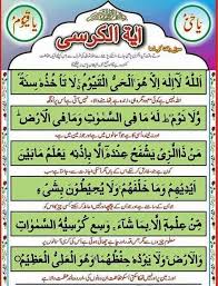 Kaligrafi ayat kursi ukuran 120 x 90 cm di tulis dengan menggunakan tangan atau handmaade sangat cocok untuk hiasan dinding rumah. Pin On Ø§Ù„ÙƒØ±Ø³ÙŠ ÙˆØ§Ù„Ø¥Ø®Ù„Ø§Øµ ÙˆØ§Ù„Ù…Ø¹ÙˆØ°ØªÙŠÙ†