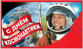 В постсоветских странах эта дата много лет праздновалась как день космонавтики. Nastroenie Sovetskie Otkrytki S Dnem Kosmonavtiki Otkrytki Starye Plakaty Plakat