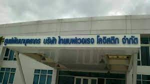 ดู 12 ภาพจากแฮชแท็ก '#ไทยเบฟเวอเรจ โคราช' บน thaiphotos à¸«à¸™ à¸²à¸‡à¸²à¸™ à¹„à¸—à¸¢à¹€à¸šà¸Ÿà¹€à¸§à¸­à¹€à¸£à¸ˆ à¸ˆà¸­à¸«à¸­à¸„à¸£ à¸š Comnetwork Cctv Korat Facebook