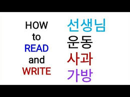 We did not find results for: Learn Korean Hangul How To Read And Write Oliquino Tutorial Youtube