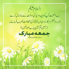 Youngsters also like to share jumma mubarak quotes in hindi, urdu and english with their family, friends and relatives. 59 Jumma Mubarak Wishes Ideas In 2021 Jumma Mubarak Jumma Mubarak Hadees Jumma Mubarak Dua